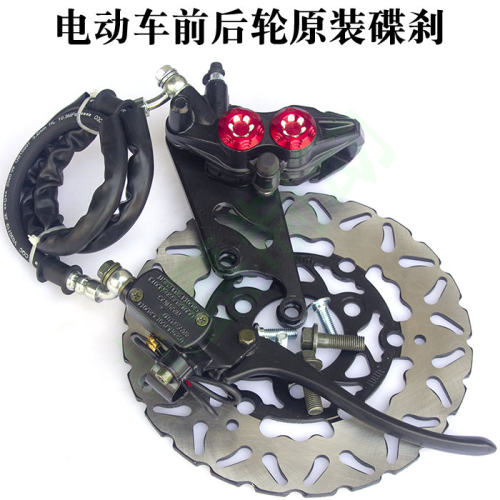 雅迪金箭小牛电动车原装碟刹套件