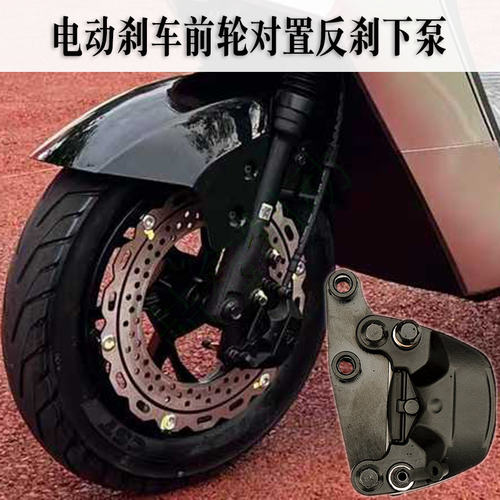 台铃电动车反刹卡钳改装内刹总成