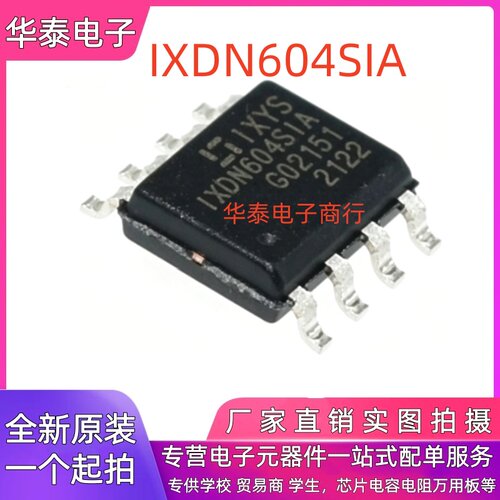 全新原装进口 IXDN604SIA DN604SIA 贴片SOP-8 栅极驱动器芯片IC