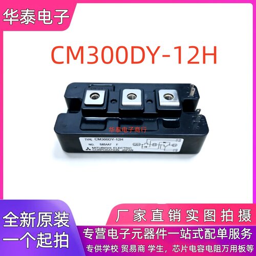 全新原装进口 CM300DY-12NF H 双单元 IGBT 半桥模块  现货直拍