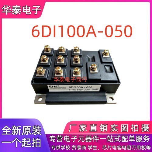 全新原装进口 6DI100A-050 6单元功率晶体管模块 正品现货 可直拍