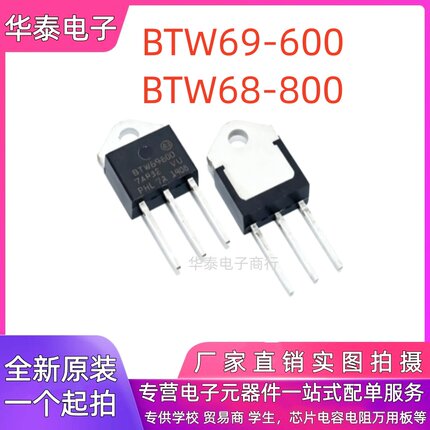 全新 BTW68-600-800-1200-BTW69-600-800-1000-1200-BTW67-1200