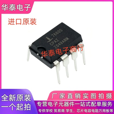 全新原装进口 ICL7660SCPAZ DIP-8直插 电源芯片电荷泵电压转换器