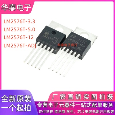 全新原装进口 LM2576T-5.0 LM2576T-3.3 LM2576T-12 LM2576T-ADJ