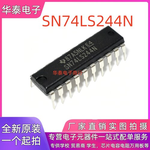 全新原装进口 SN74LS244N DIP-20直插 8路单向三态同相总线缓冲器