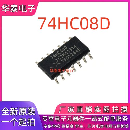 全新原装进口 74HC08D 74HC08D 74HC08 贴片SOP-14 逻辑门芯片IC
