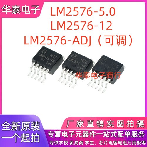 全新原装进口 LM2576S LM2576R LM2576-5.0 -12 -ADJ 贴片TO-263