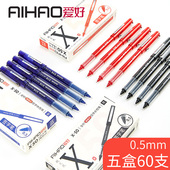 水笔学生用黑色子弹头碳素 50中性笔0.5针管式 爱好直液式 走珠笔X