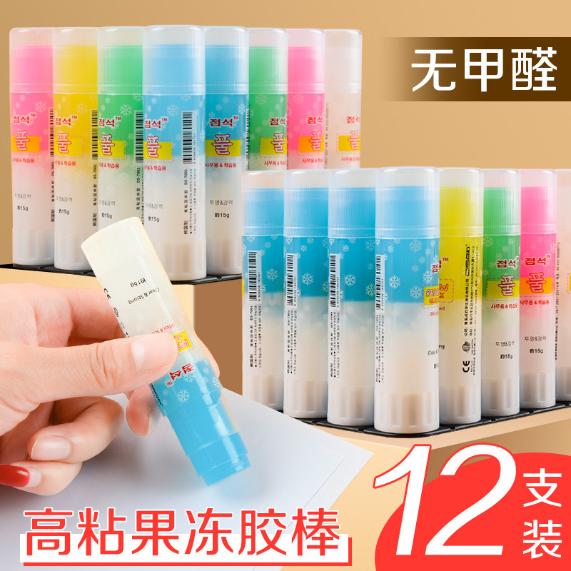 韩国进口果冻胶棒高粘度透明固体胶学生用8g15g25g手工课制作胶水,文具电教/文化用品/商务用品,胶棒,淘宝优惠券,粉丝福利购,淘宝优惠卷