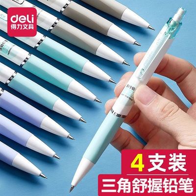 得力三角舒握不易断自动铅笔正姿一年级小学生0.5mm按动不易断芯