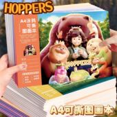 河狸变身计划A4图画本加厚空白绘画本美术生专用护眼素描画画本子