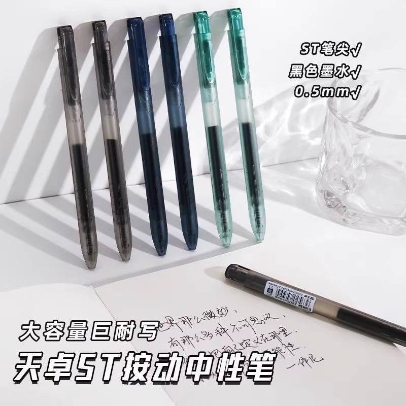 天卓按动中性笔0.5巨耐写大容量学生考试刷题ST签字笔黑色水性笔,文具电教/文化用品/商务用品,中性笔,淘宝优惠券,粉丝福利购,淘宝优惠卷