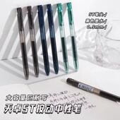 天卓按动中性笔0.5巨耐写大容量学生考试刷题ST签字笔黑色水性笔