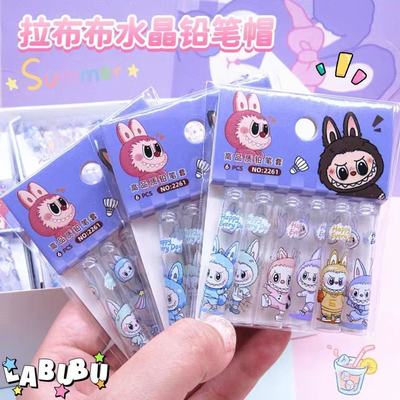 labubu拉布布笔盖笔帽铅笔套小学生铅笔帽拉布布笔帽铅笔头保护套