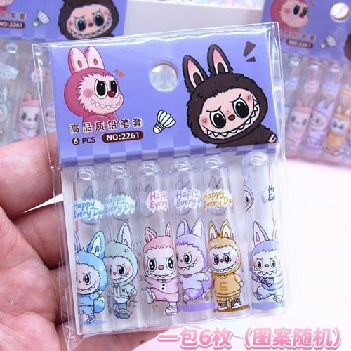 卡通拉布布水晶印花铅笔帽少女心学生铅笔套保护帽延长器通用笔帽