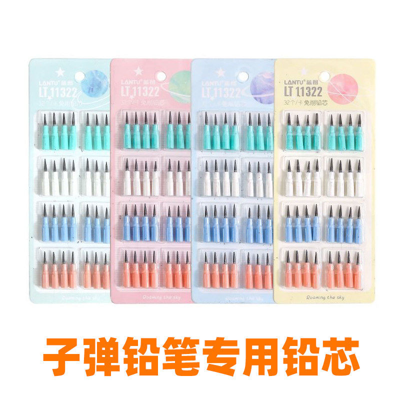 彩色下蛋笔替芯子弹头自动铅笔芯卡通HB导弹免削铅笔替换铅芯铅笔