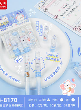 西高地笔帽儿童卡通透明铅笔帽西高地的白日梦铅笔套小学生创意可