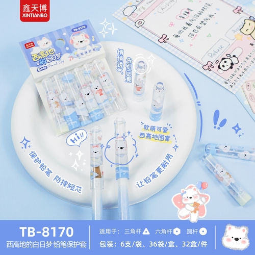 西高地笔帽儿童卡通透明铅笔帽西高地的白日梦铅笔套小学生创意可