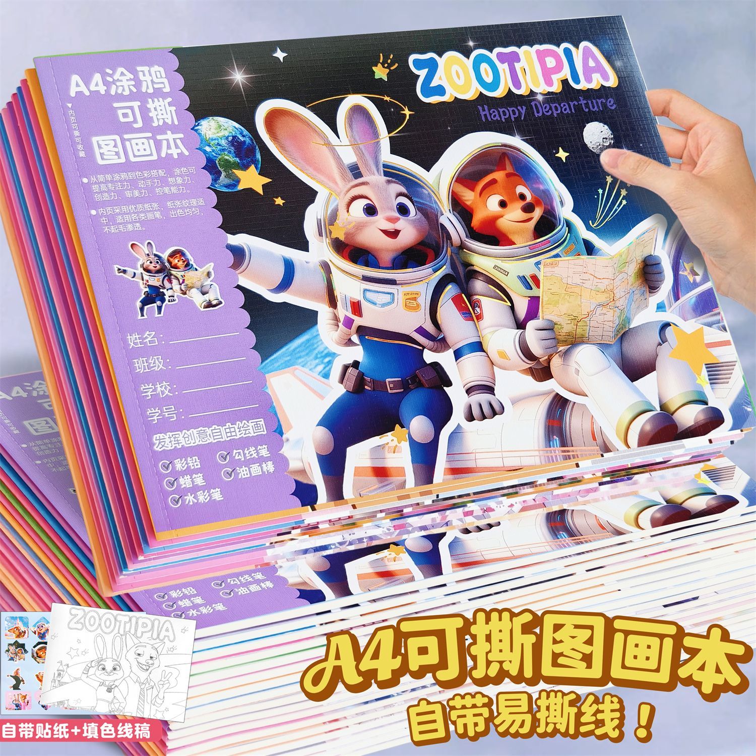 A4可撕涂鸦空白图画本一年级加厚美术幼儿园小学生专用画画高颜值