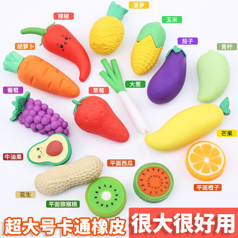 超大水果橡皮擦小学生专用像笔擦辣椒菠萝巨无霸铅笔象皮儿童胡萝,文具电教/文化用品/商务用品,橡皮,淘宝优惠券,粉丝福利购,淘宝优惠卷