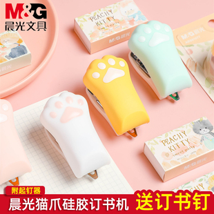晨光迷你订书机套装带起钉器可爱学生用订书器办公钉书机装订器
