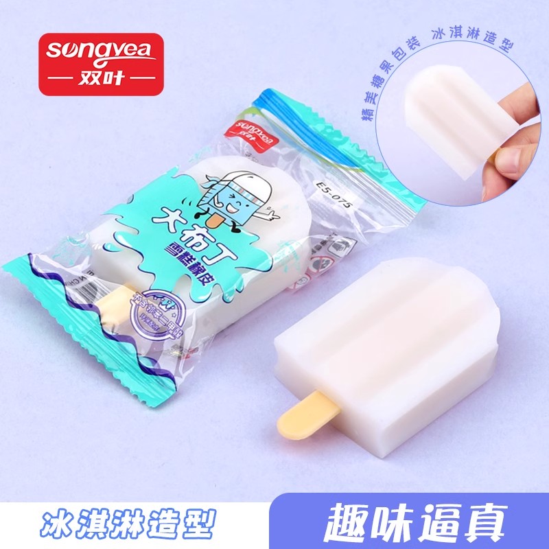 小布丁橡皮冰淇淋冰棍卡通立体造型橡皮擦布丁冰激凌创意趣味象皮