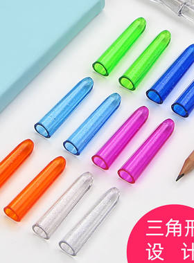 三角笔帽儿童彩色透明笔套
