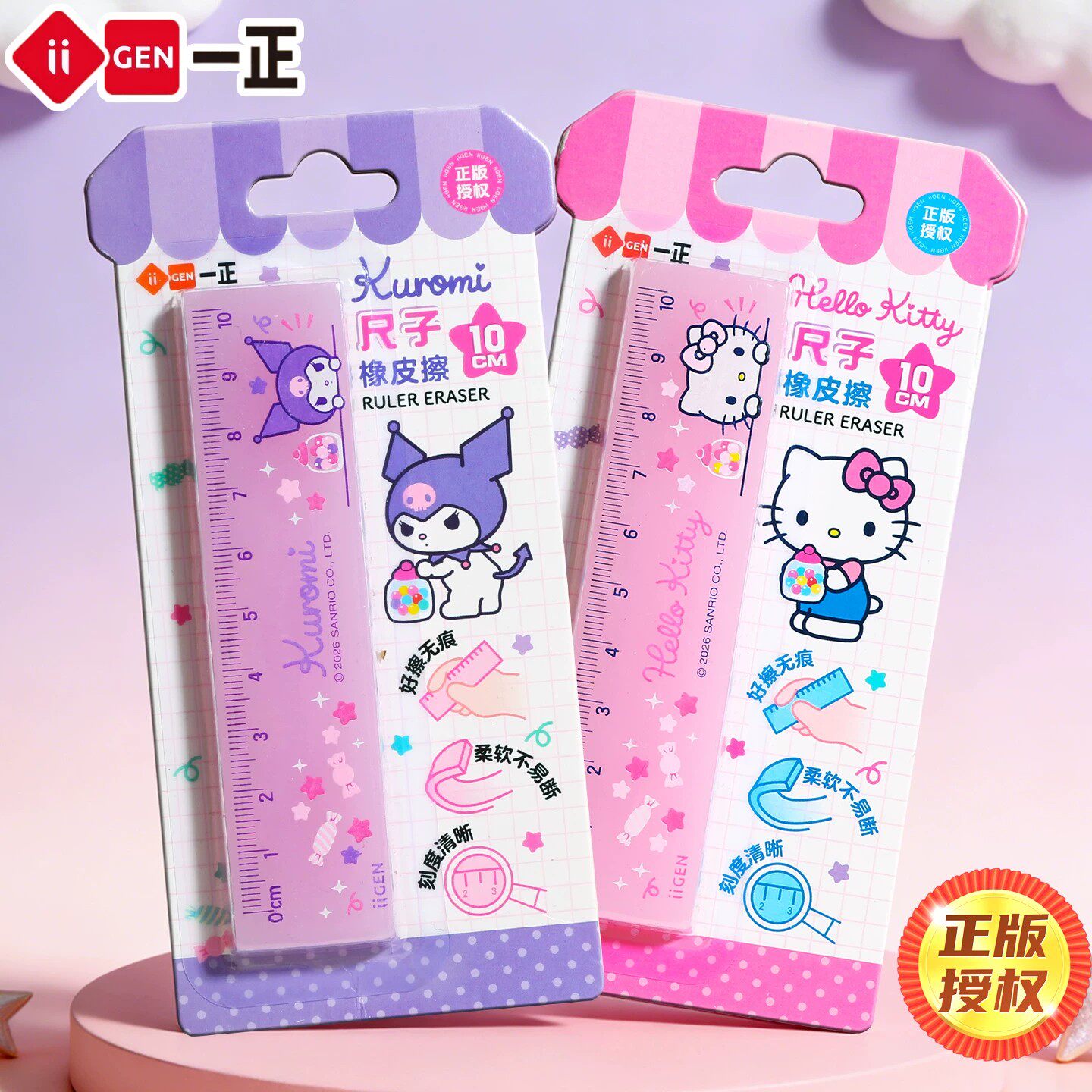 库洛米创意二合一尺子橡皮擦KT猫可爱凯蒂猫直尺造型大号巨无霸橡图片