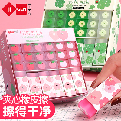 一正橡皮擦小橡皮擦小学生