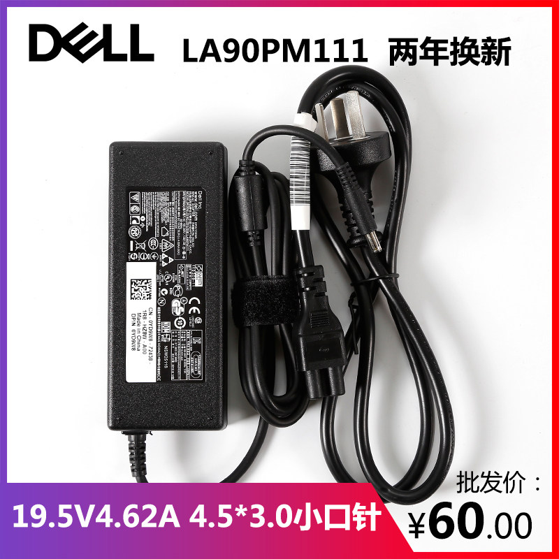 Original Dell 19.5V4.62A Lingyue 24-3455 5450 90W The power adapter charge Small mouth With needlein the 3C Digital Accessories, Laptop Accessories , Laptop Power  category - from Buy2taobao.com to provide professional Taobao agent buy service