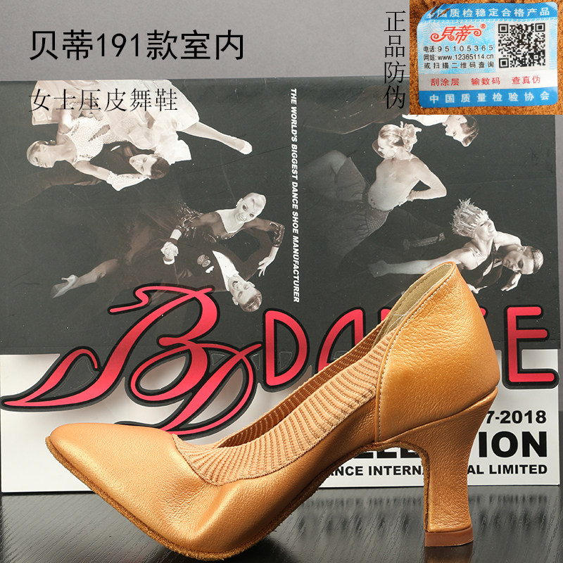 贝蒂摩登舞鞋女成人华尔兹软底国标舞交谊探戈快步舞蹈鞋新款