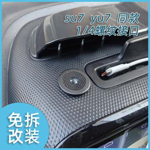免拆改装四分之一螺纹底座