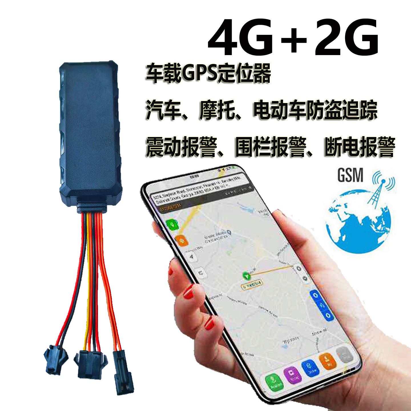 车载GPS定位器辆电动摩托汽车防盗报警器手机查看卫星追踪12V24V