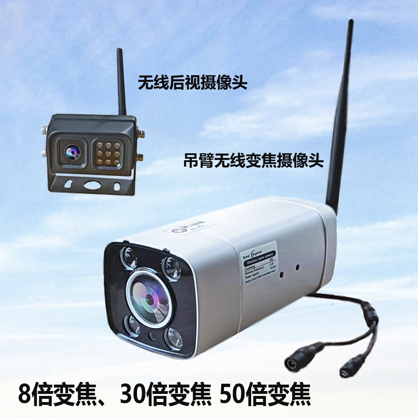 吊车无线摄像头吊臂变焦监控塔吊监控高清全彩臂头摄像头汽车24V