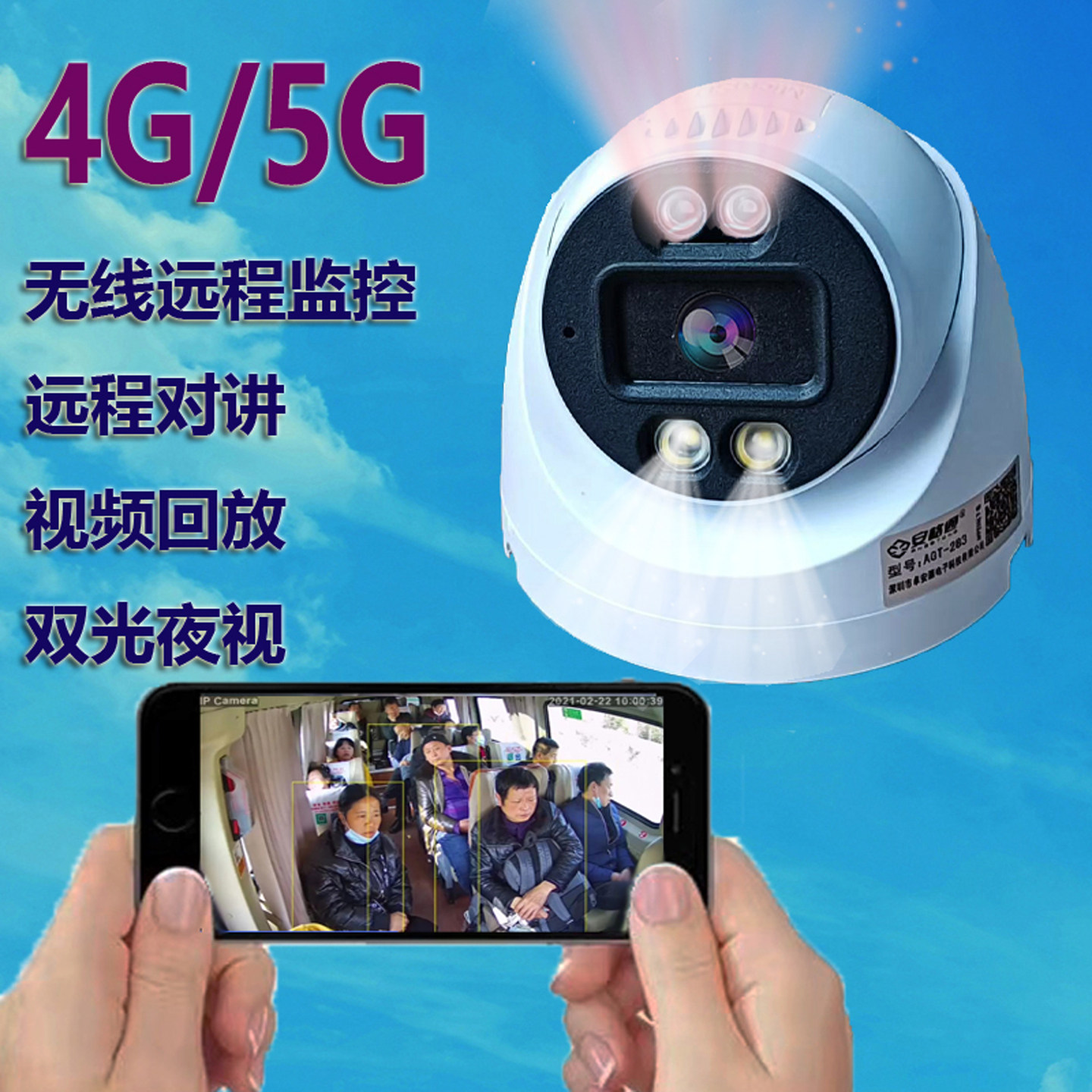 车载无线远程监控摄像头4G插卡一体机WIFI货车客车双光夜视12V24V