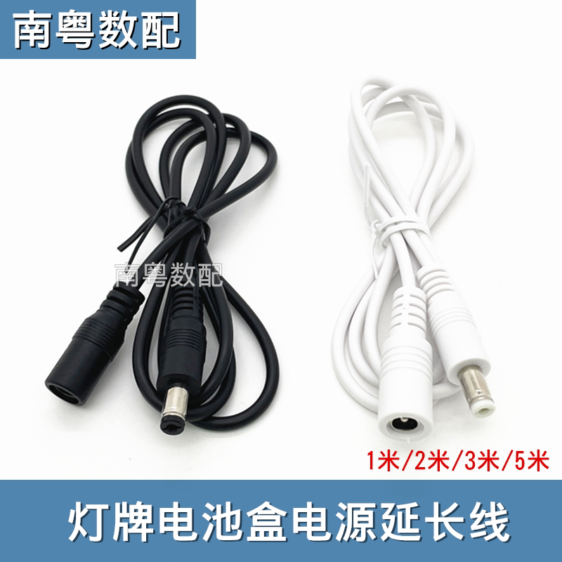 演唱会应援灯牌灯旗电池盒延长线图片