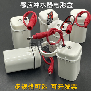 小便斗感应器电源盒大便池冲水阀直流供电盒5号4节防水电池盒6V