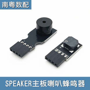 迷你主板蜂鸣器SPEAKER主板喇叭_报警器电脑机箱插线扬声器小喇叭