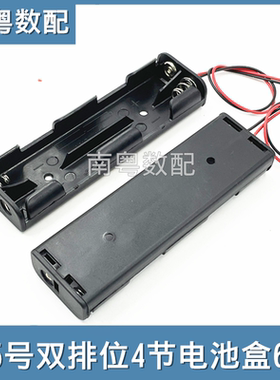 5号4节双排并排电池盒长条形6V