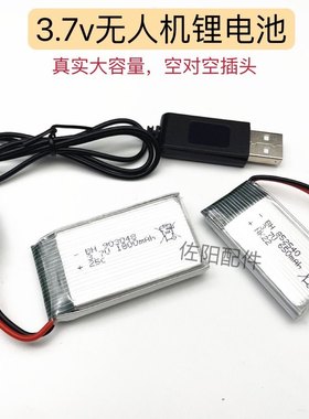 航模无人机锂电池852540/903048