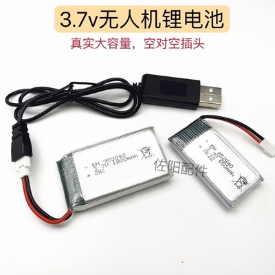 航模无人机锂电池852540/903048