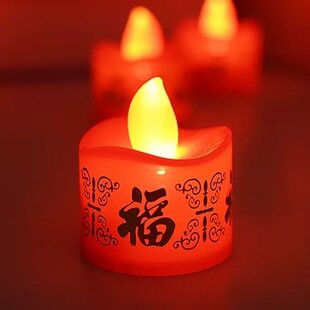 福字电子蜡烛灯芯元宵供佛红烛婚庆用乔迁潮汕入宅常亮替代酥油灯