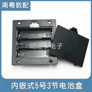 5号3节电池盒内嵌式 4.5v工艺品电池槽玩具电源仓AA带盖带开关方形