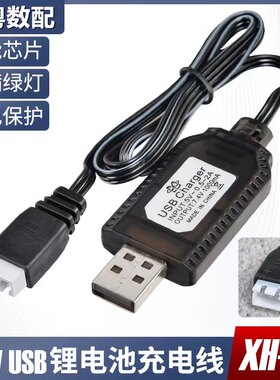 玩具遥控车7.4v音箱早教机充电线