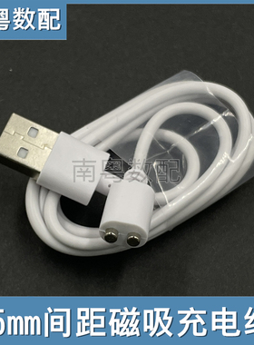 震动按摩棒失控两点磁吸充电线galaku针式圆头充电器数据线正品