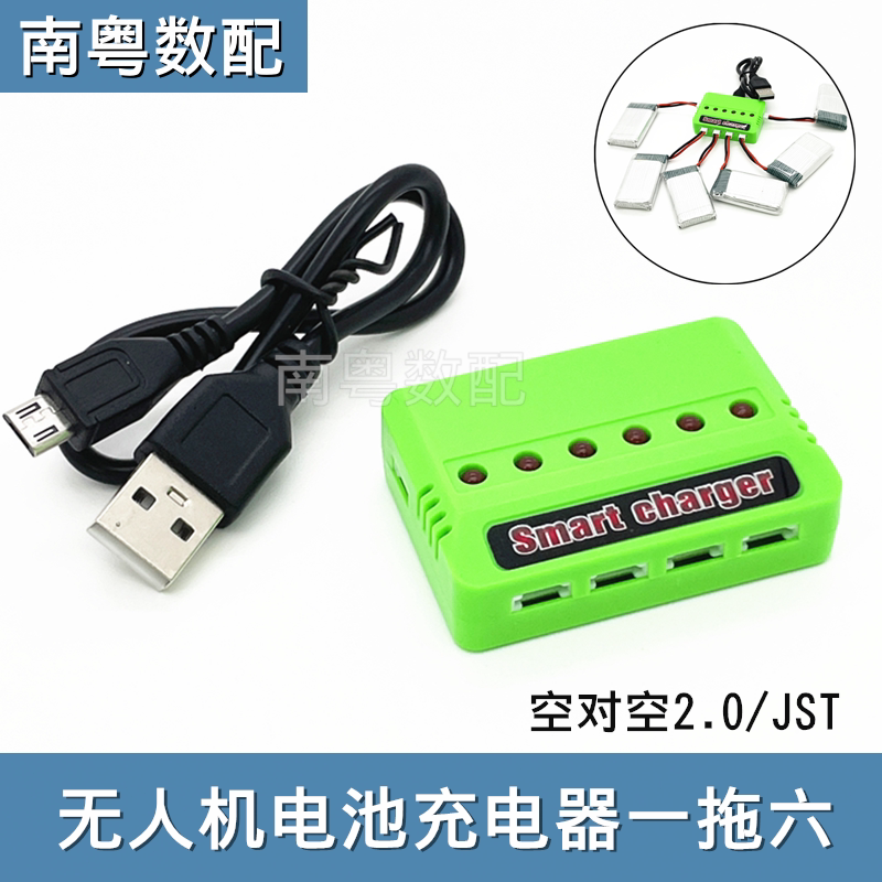 空对空2.0白色/JST红色头一拖六图片