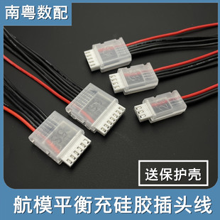 6S飞行器硅胶线22 航模锂电池平衡充插头线XH2.54