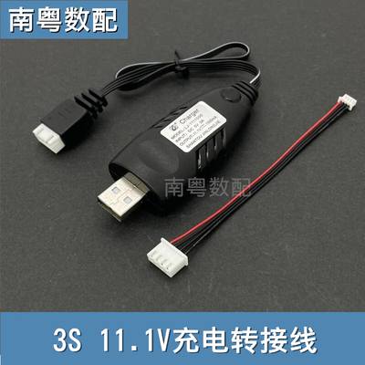 P99充电转接线玩具坦克B4连接线