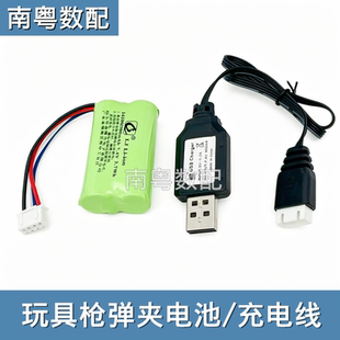 电动连发玩具冲锋枪7.4v充电电池组XH4P14500软弹枪弹夹USB充电线