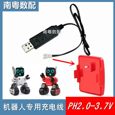 K3/K10柯迪对话机器人电池充电器